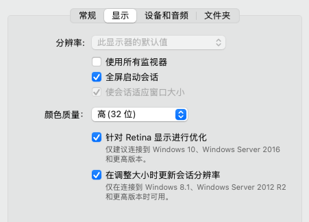 Windows App 配置
