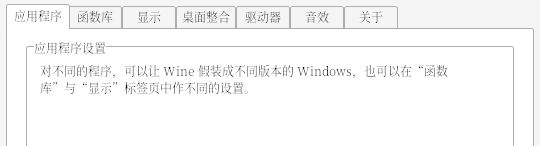 WineCfg